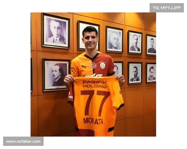 科莫500万报价莫拉塔遭拒 加拉塔萨雷或要求1000万转会费