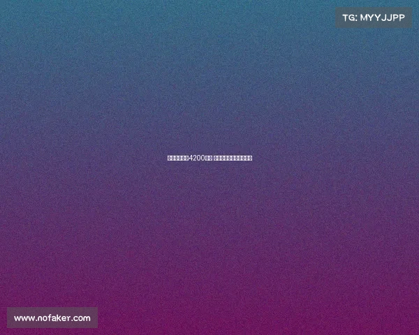 佳夫转会费达4200万欧 米兰或引进新外援中后卫