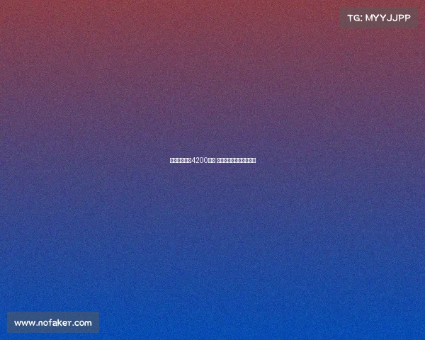 佳夫转会费达4200万欧 米兰或引进新外援中后卫