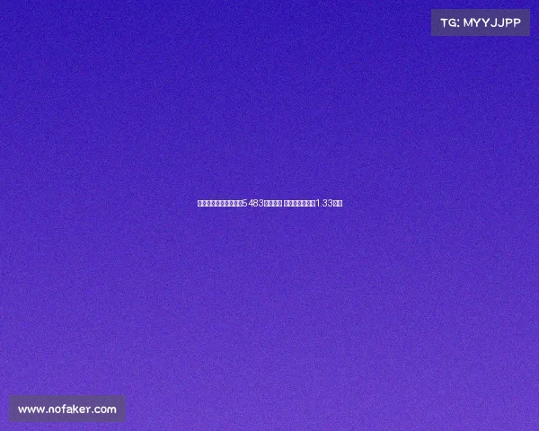 马卡：皇马世俱杯已获5483万欧奖金 若夺冠将再得约1.33亿欧